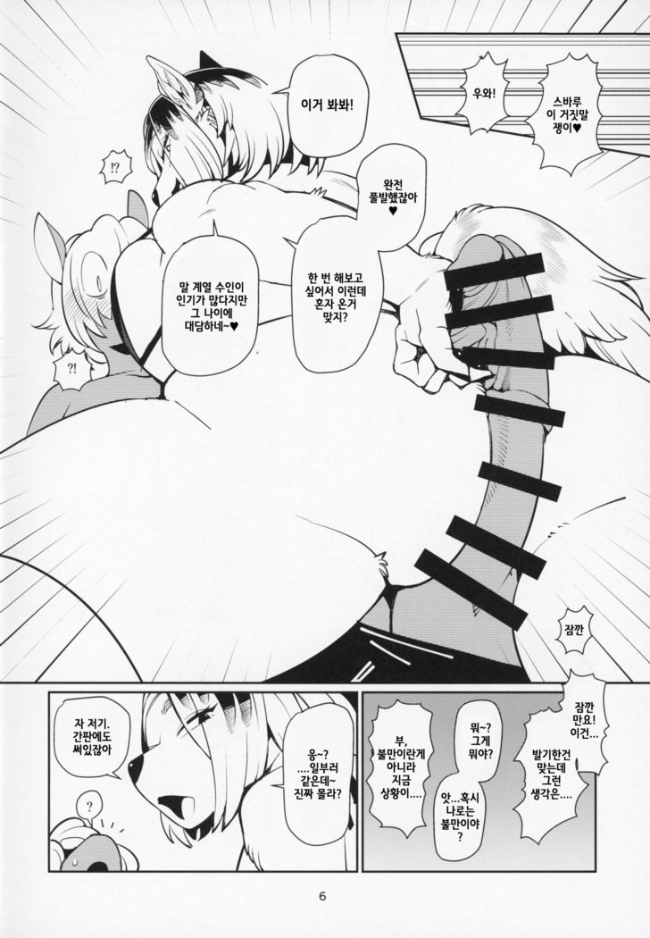 Giant Killing