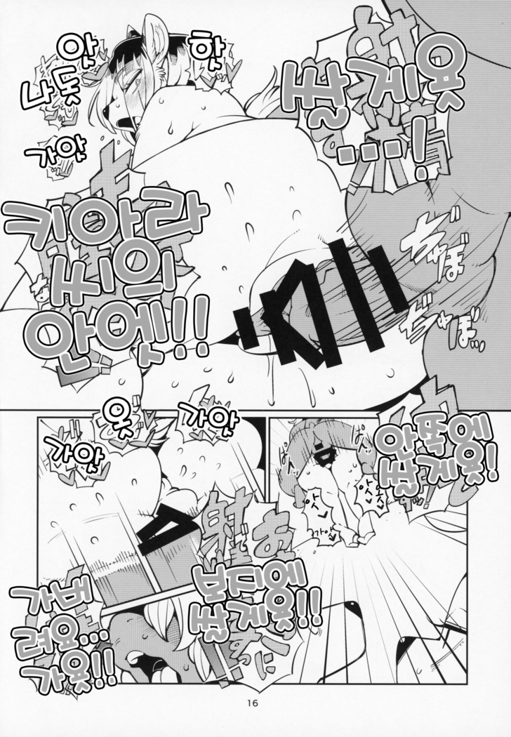 Giant Killing