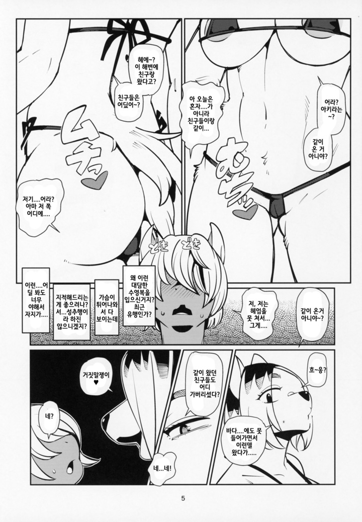 Giant Killing