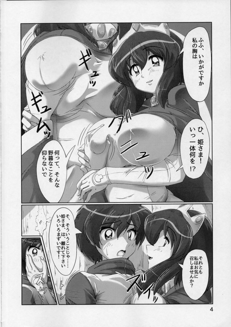 Joou no Tashinami