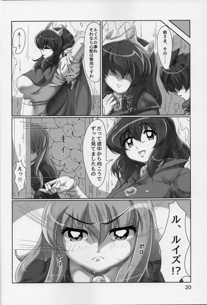 Joou no Tashinami