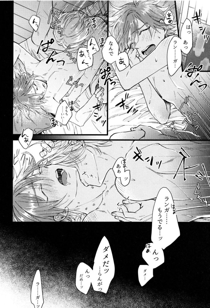 Suki ni Natte mo Ii desu ka?