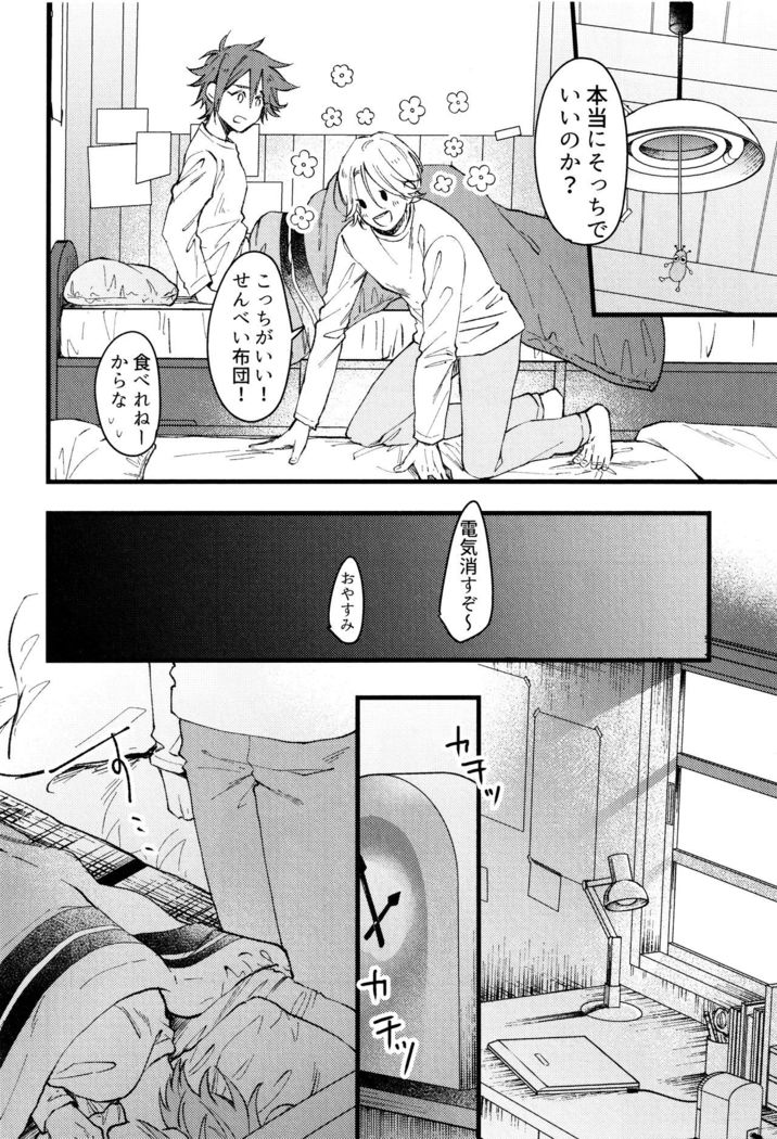 Suki ni Natte mo Ii desu ka?