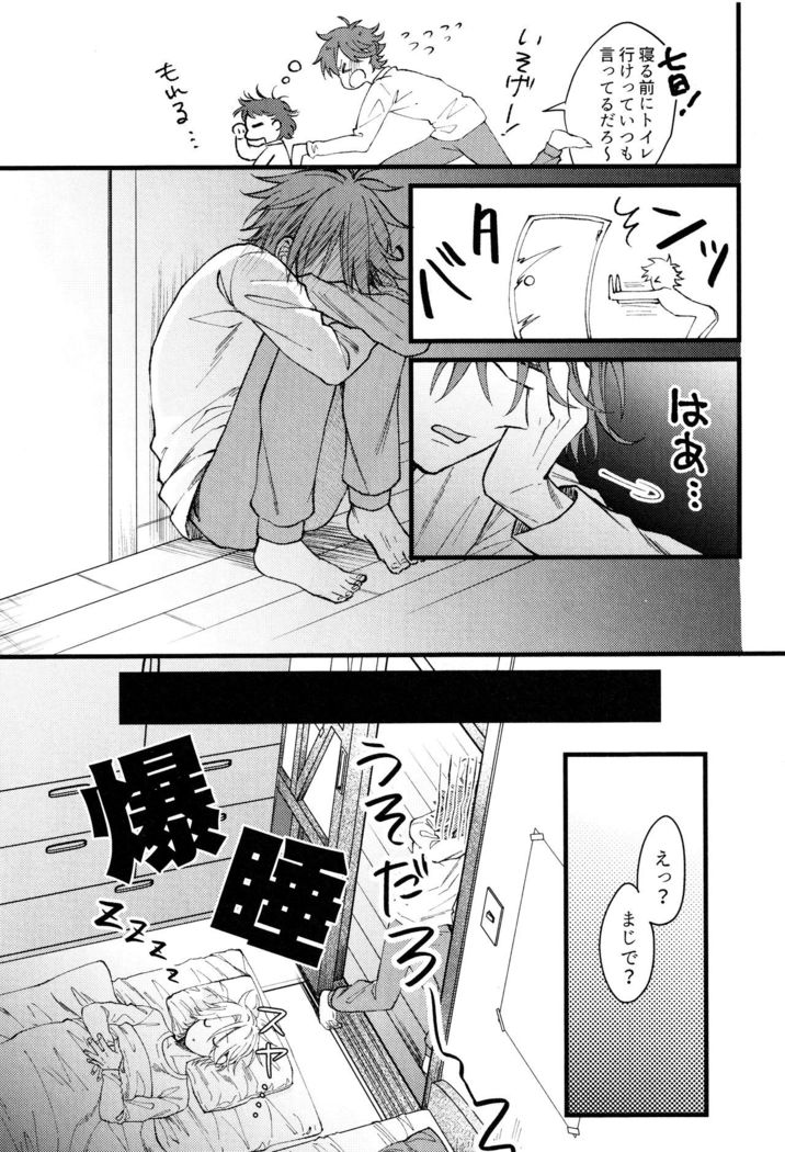 Suki ni Natte mo Ii desu ka?