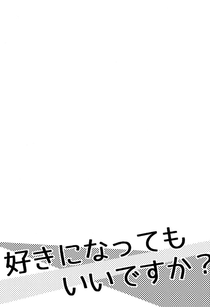 Suki ni Natte mo Ii desu ka?