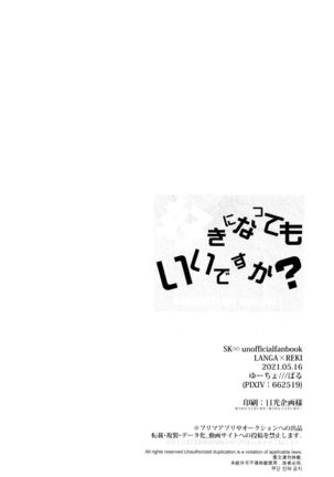 Suki ni Natte mo Ii desu ka? - Page 42