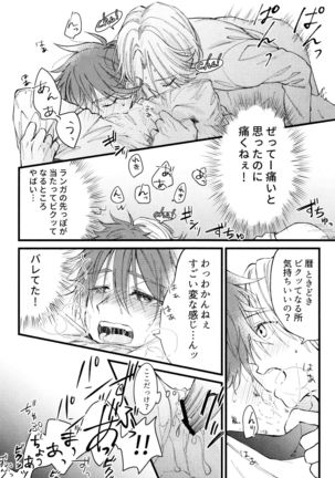 Suki ni Natte mo Ii desu ka? - Page 38