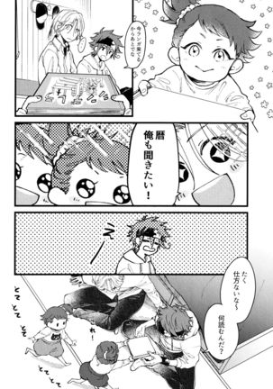 Suki ni Natte mo Ii desu ka? - Page 14