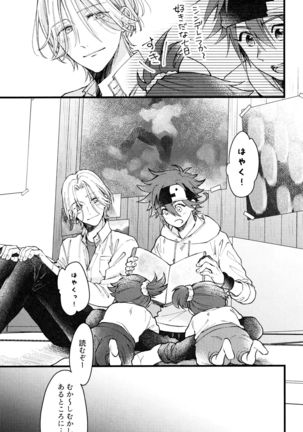 Suki ni Natte mo Ii desu ka? - Page 15