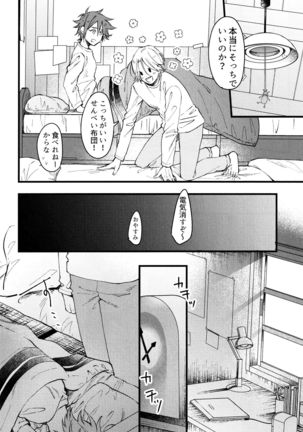 Suki ni Natte mo Ii desu ka? - Page 18