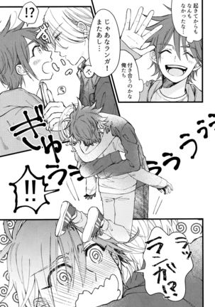 Suki ni Natte mo Ii desu ka? - Page 29