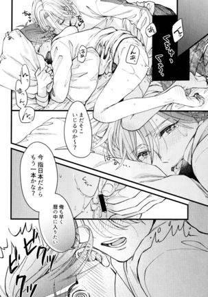 Suki ni Natte mo Ii desu ka? - Page 36