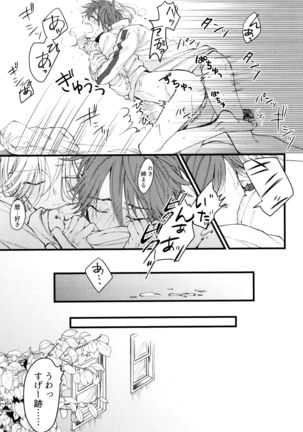 Suki ni Natte mo Ii desu ka? - Page 39
