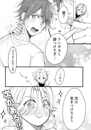 Suki ni Natte mo Ii desu ka? - Page 40