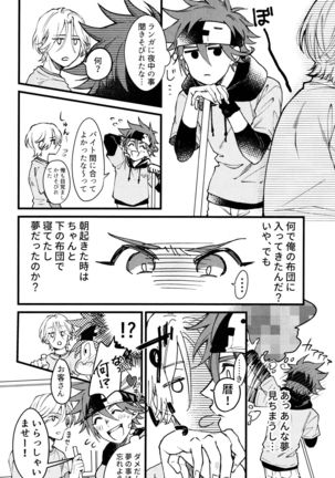 Suki ni Natte mo Ii desu ka? - Page 22