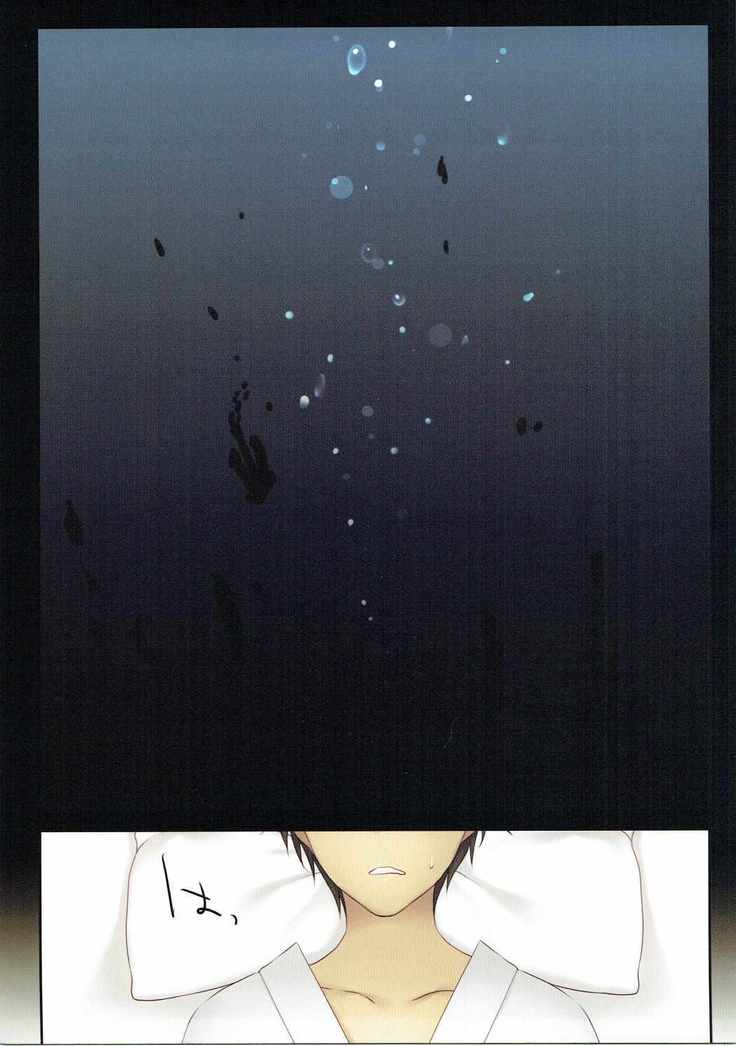 Suitei no Komori Uta