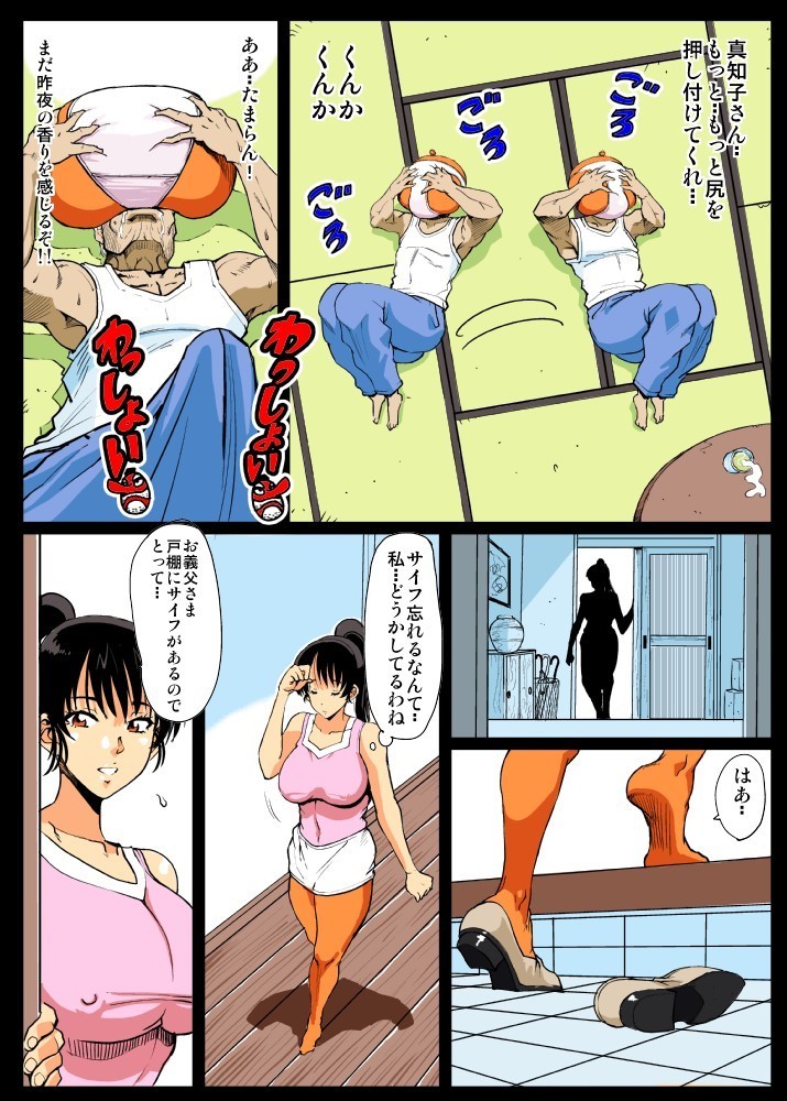 A wife getting turned on by her c*ck in law