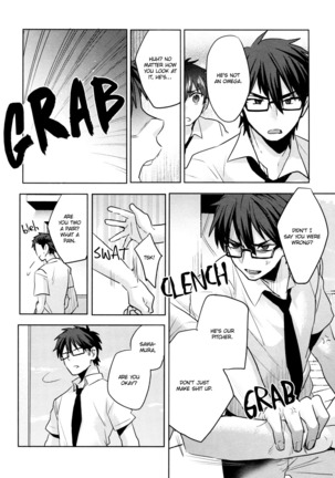 Omegaverse - Kimi ga Nozomanai Sekai Page #18