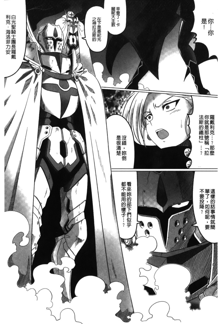 Ochita Tenshitachi no Zanei - The traces of fallen angels | 墮落的天使們的殘影