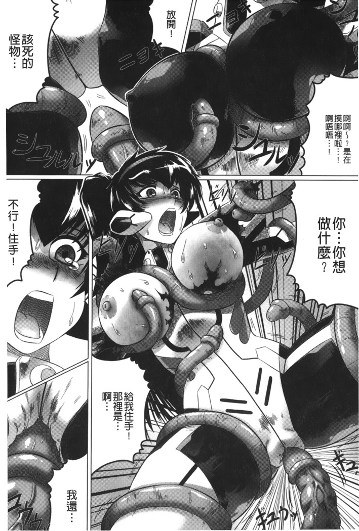 Ochita Tenshitachi no Zanei - The traces of fallen angels | 墮落的天使們的殘影
