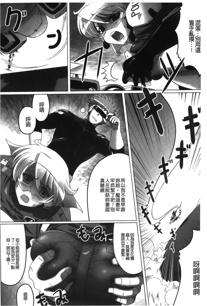 Ochita Tenshitachi no Zanei - The traces of fallen angels | 墮落的天使們的殘影