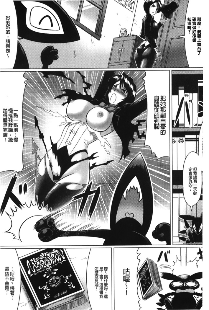 Ochita Tenshitachi no Zanei - The traces of fallen angels | 墮落的天使們的殘影