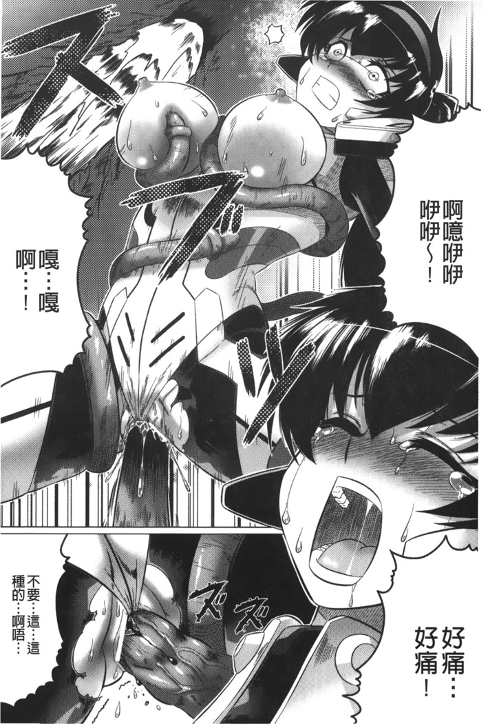 Ochita Tenshitachi no Zanei - The traces of fallen angels | 墮落的天使們的殘影