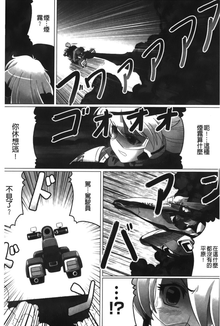 Ochita Tenshitachi no Zanei - The traces of fallen angels | 墮落的天使們的殘影
