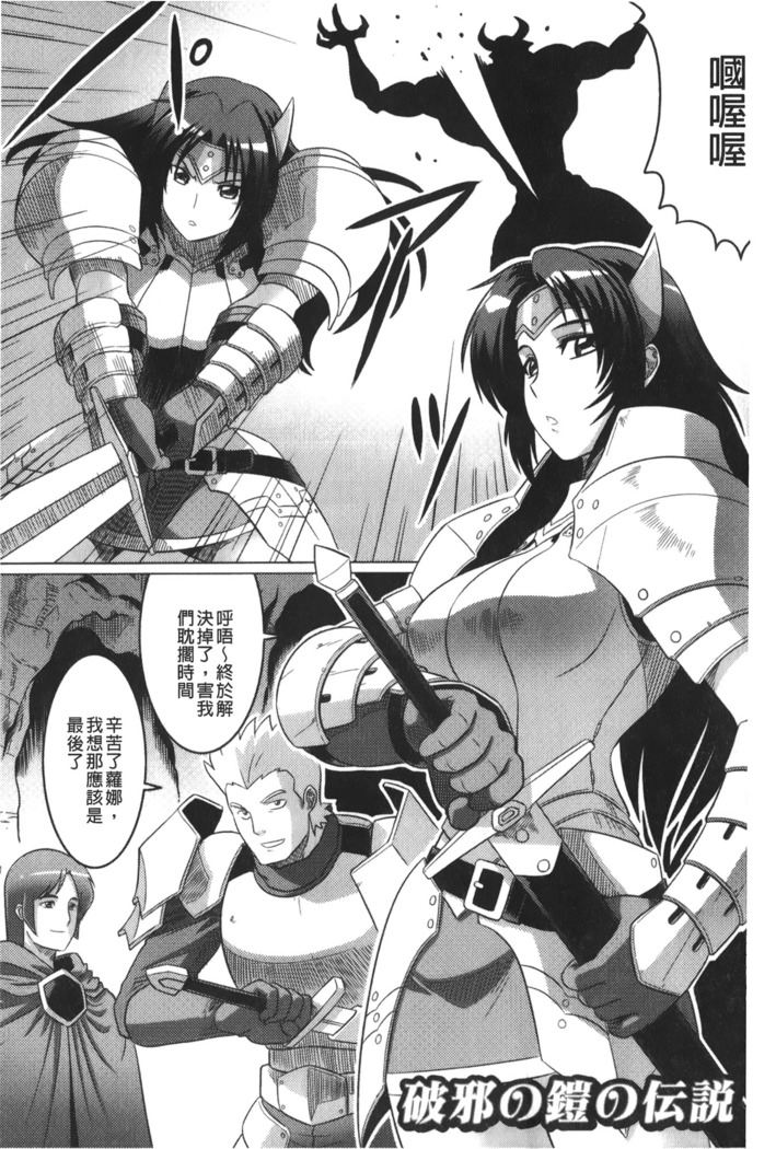 Ochita Tenshitachi no Zanei - The traces of fallen angels | 墮落的天使們的殘影