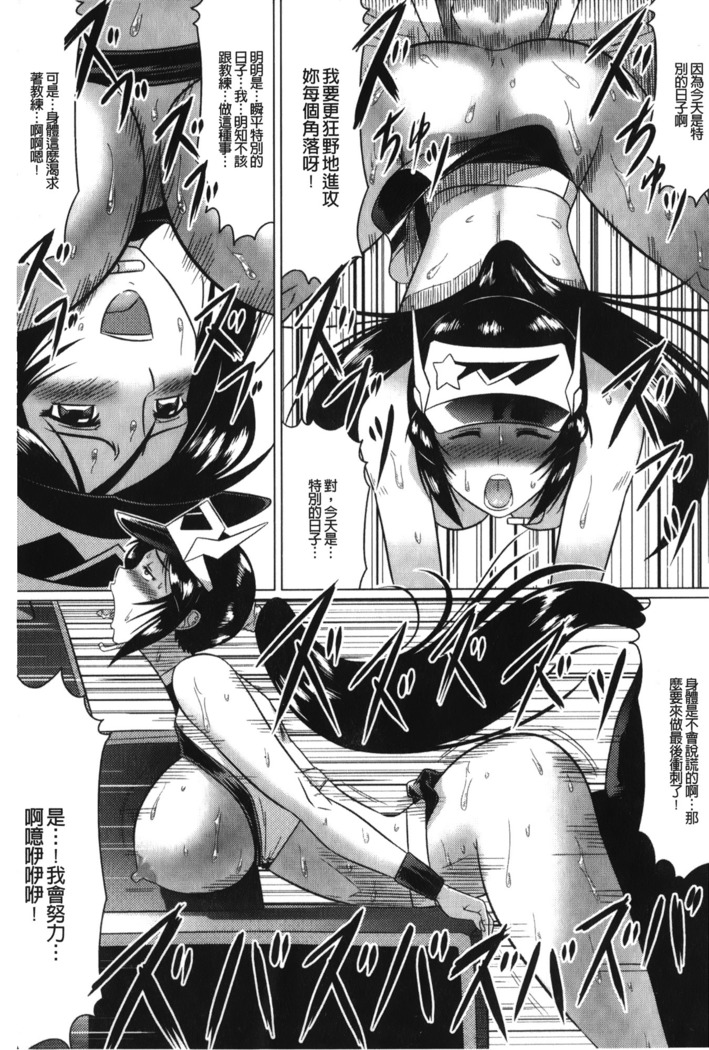 Ochita Tenshitachi no Zanei - The traces of fallen angels | 墮落的天使們的殘影