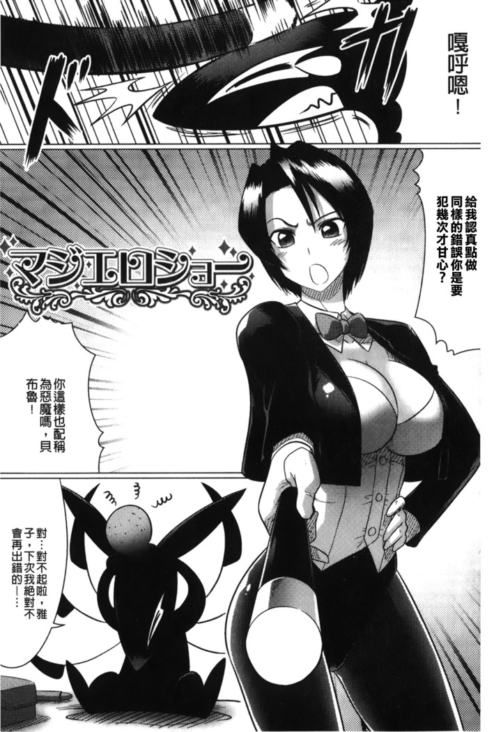 Ochita Tenshitachi no Zanei - The traces of fallen angels | 墮落的天使們的殘影