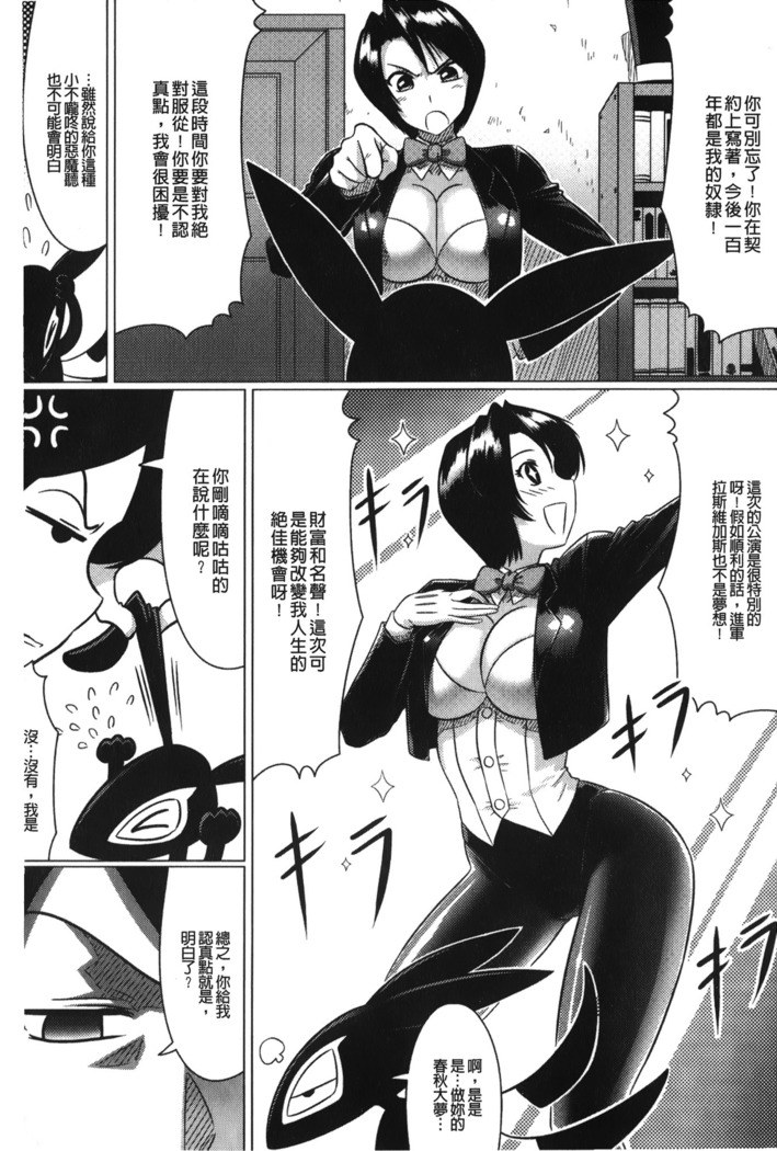 Ochita Tenshitachi no Zanei - The traces of fallen angels | 墮落的天使們的殘影