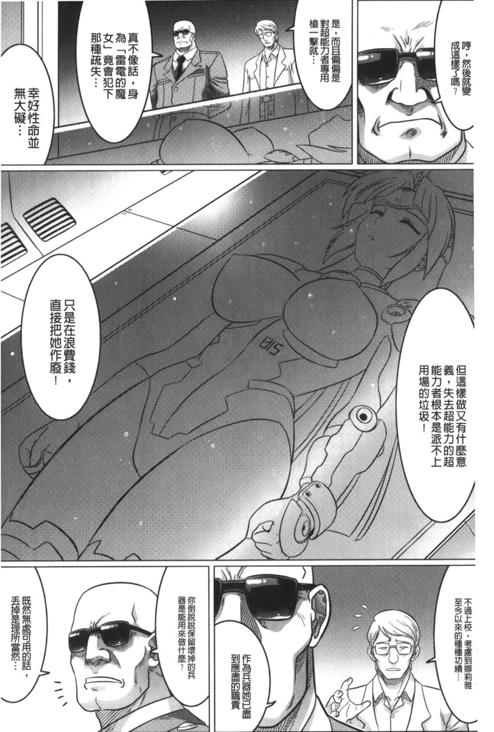 Ochita Tenshitachi no Zanei - The traces of fallen angels | 墮落的天使們的殘影