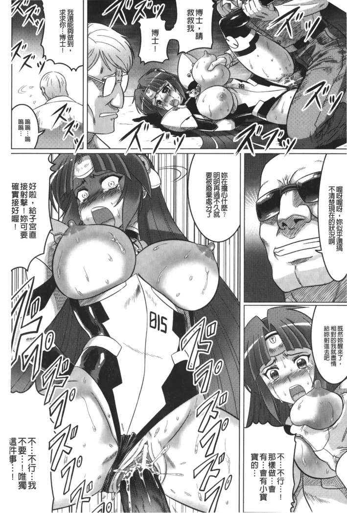 Ochita Tenshitachi no Zanei - The traces of fallen angels | 墮落的天使們的殘影