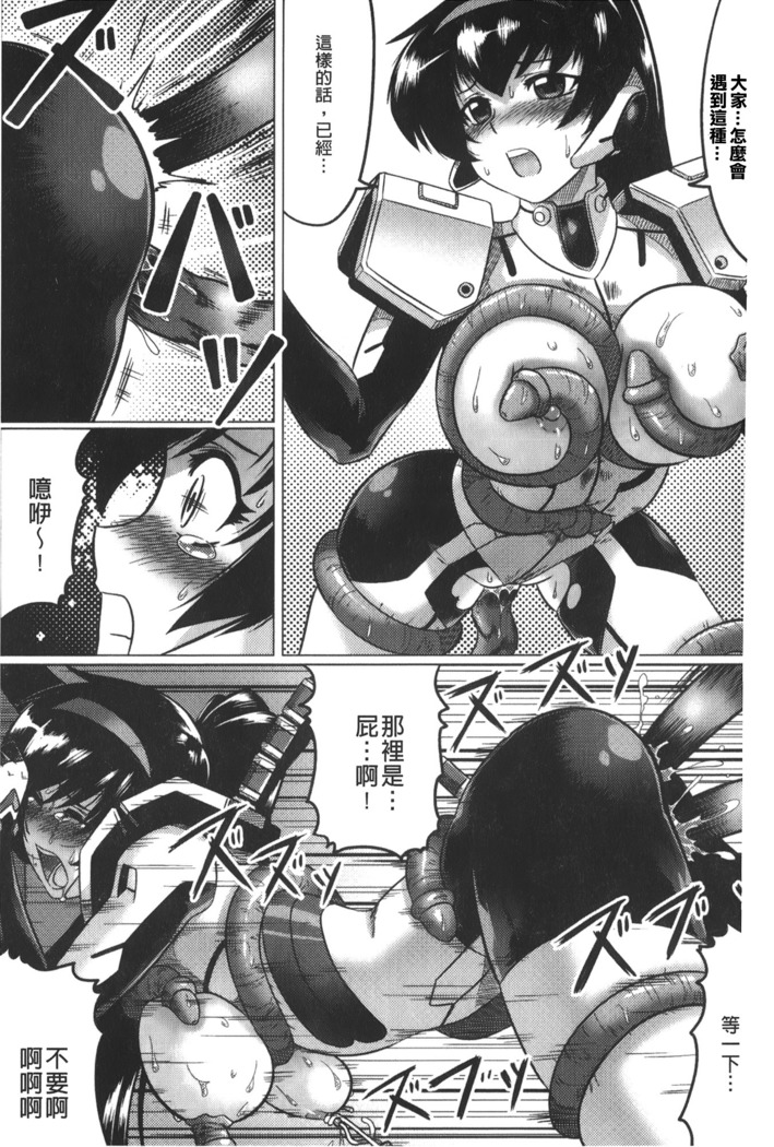 Ochita Tenshitachi no Zanei - The traces of fallen angels | 墮落的天使們的殘影