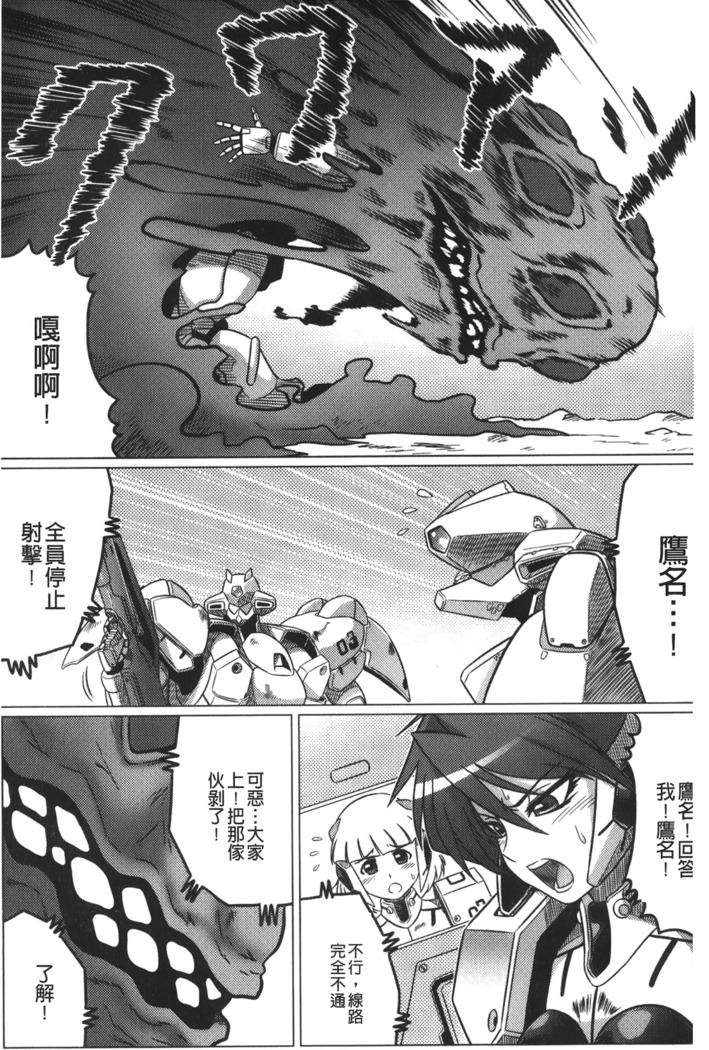Ochita Tenshitachi no Zanei - The traces of fallen angels | 墮落的天使們的殘影