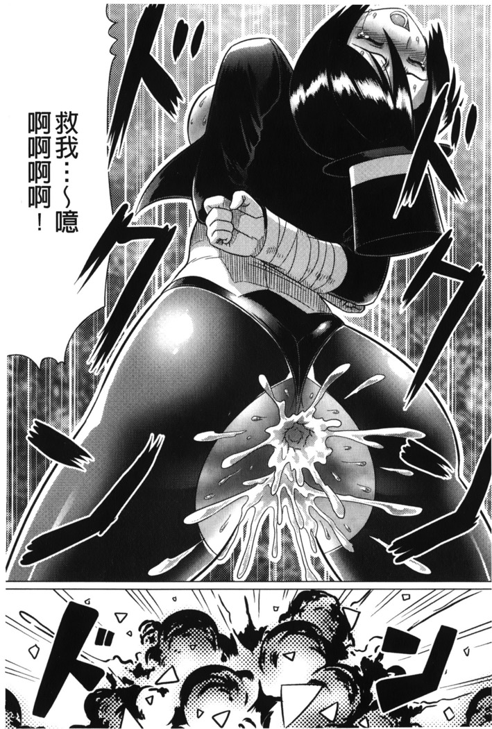 Ochita Tenshitachi no Zanei - The traces of fallen angels | 墮落的天使們的殘影