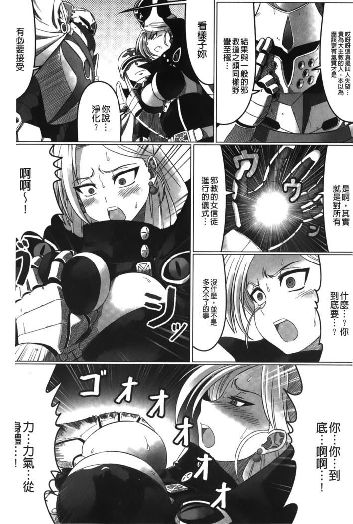 Ochita Tenshitachi no Zanei - The traces of fallen angels | 墮落的天使們的殘影