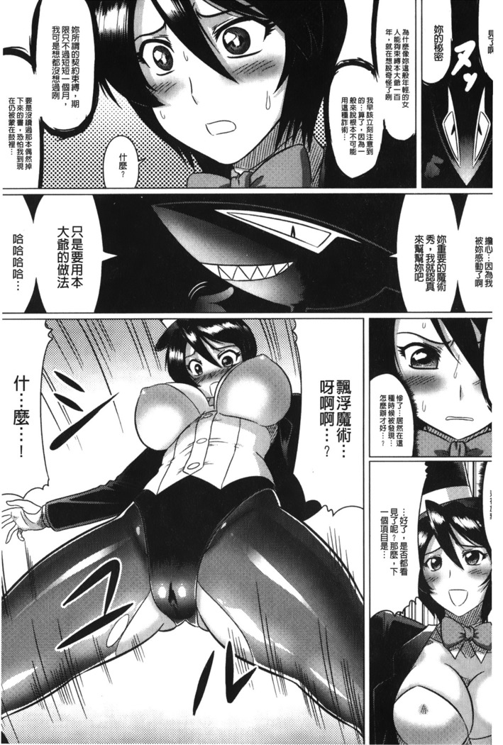 Ochita Tenshitachi no Zanei - The traces of fallen angels | 墮落的天使們的殘影