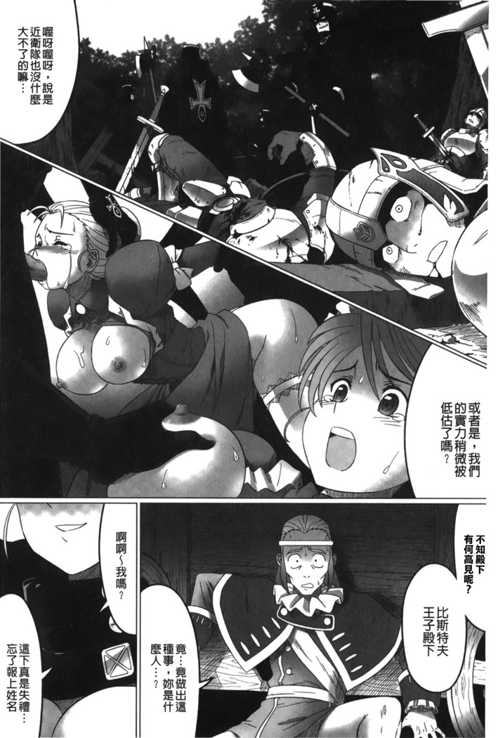 Ochita Tenshitachi no Zanei - The traces of fallen angels | 墮落的天使們的殘影