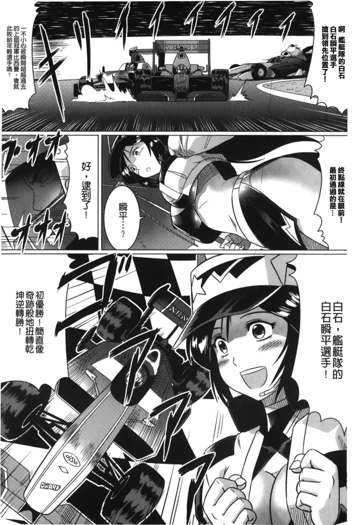 Ochita Tenshitachi no Zanei - The traces of fallen angels | 墮落的天使們的殘影