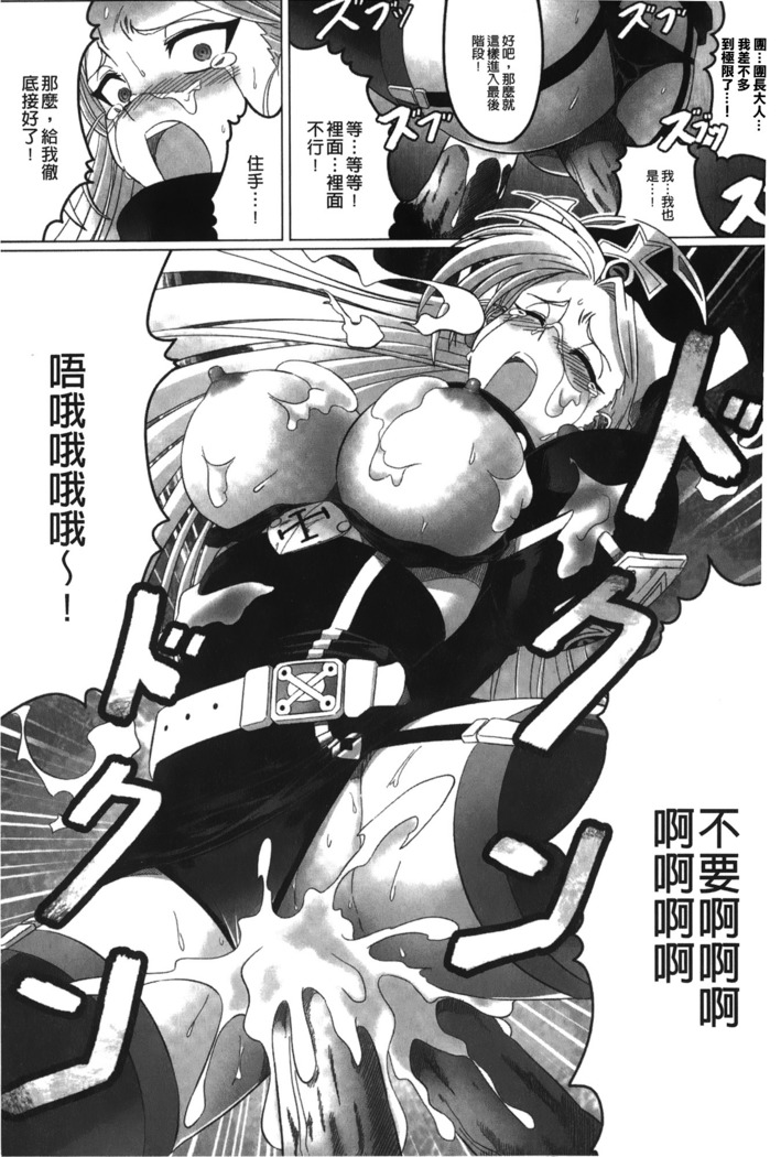Ochita Tenshitachi no Zanei - The traces of fallen angels | 墮落的天使們的殘影