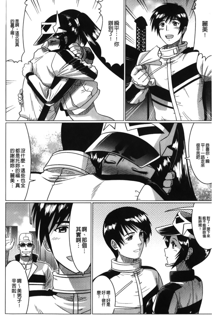 Ochita Tenshitachi no Zanei - The traces of fallen angels | 墮落的天使們的殘影