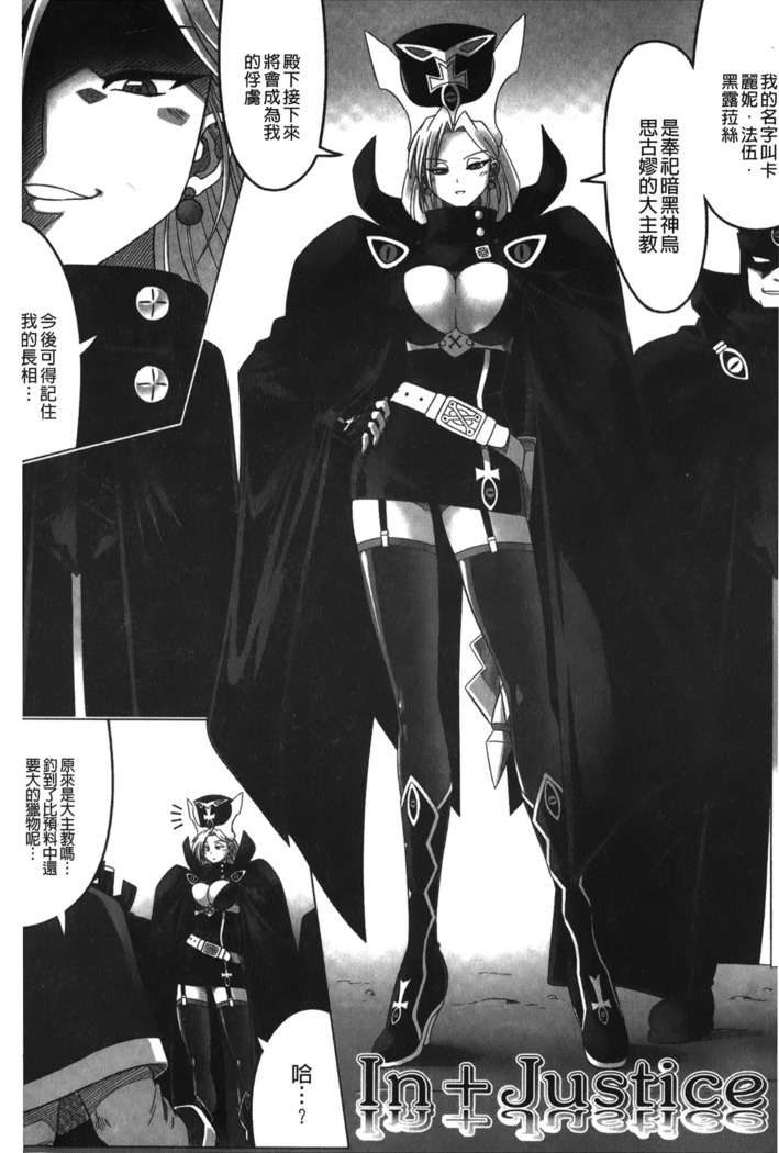 Ochita Tenshitachi no Zanei - The traces of fallen angels | 墮落的天使們的殘影