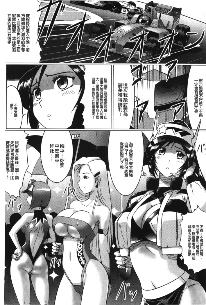 Ochita Tenshitachi no Zanei - The traces of fallen angels | 墮落的天使們的殘影