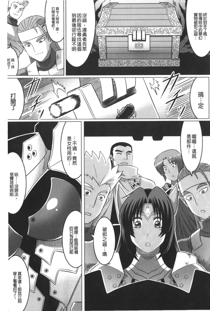 Ochita Tenshitachi no Zanei - The traces of fallen angels | 墮落的天使們的殘影