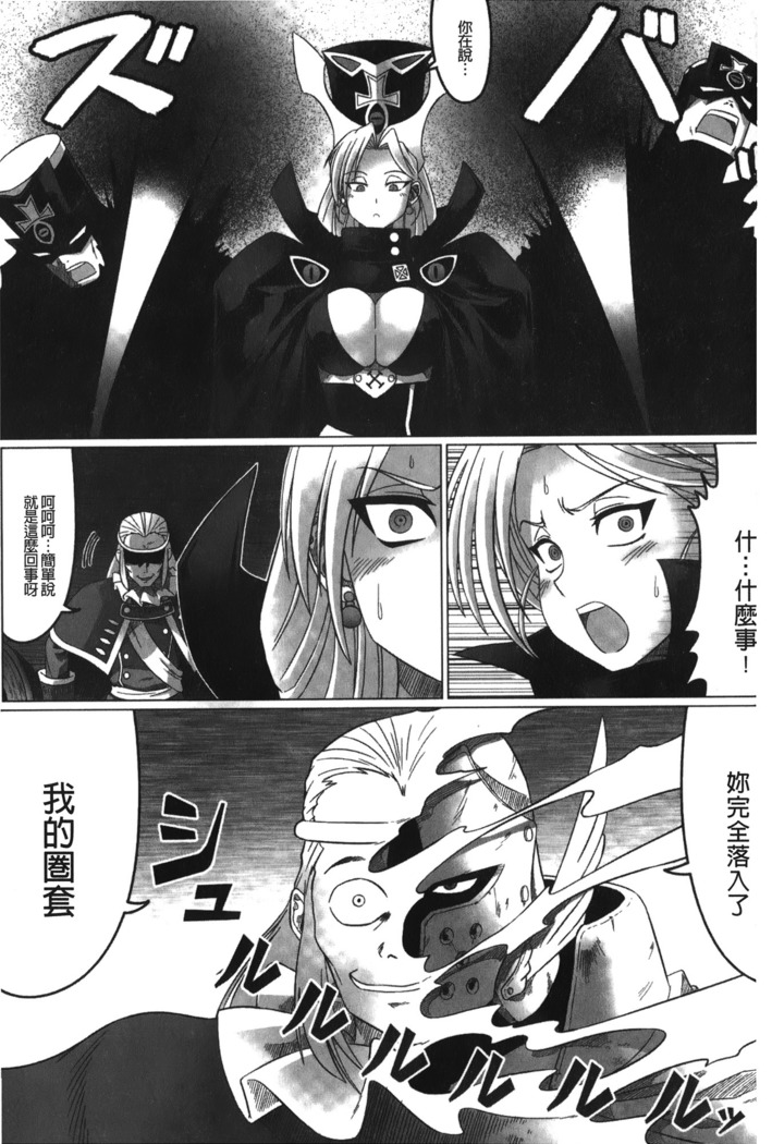 Ochita Tenshitachi no Zanei - The traces of fallen angels | 墮落的天使們的殘影