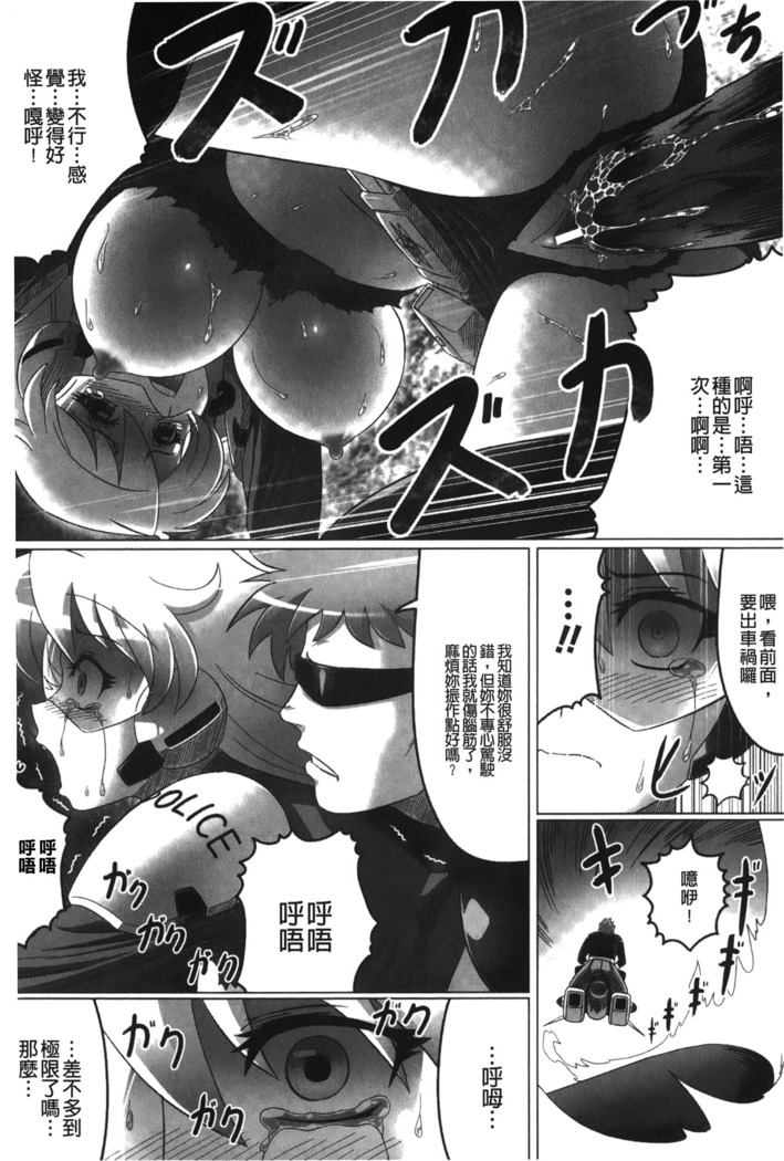 Ochita Tenshitachi no Zanei - The traces of fallen angels | 墮落的天使們的殘影