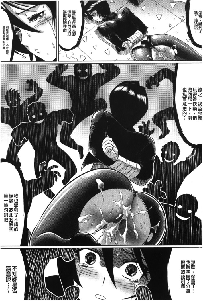 Ochita Tenshitachi no Zanei - The traces of fallen angels | 墮落的天使們的殘影