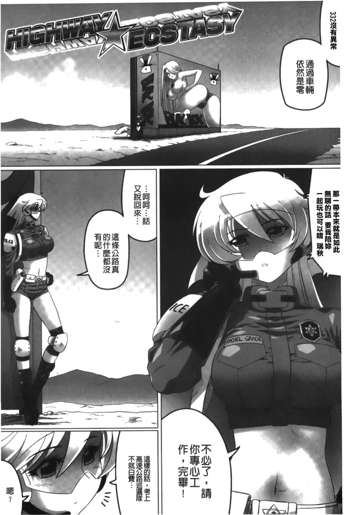 Ochita Tenshitachi no Zanei - The traces of fallen angels | 墮落的天使們的殘影